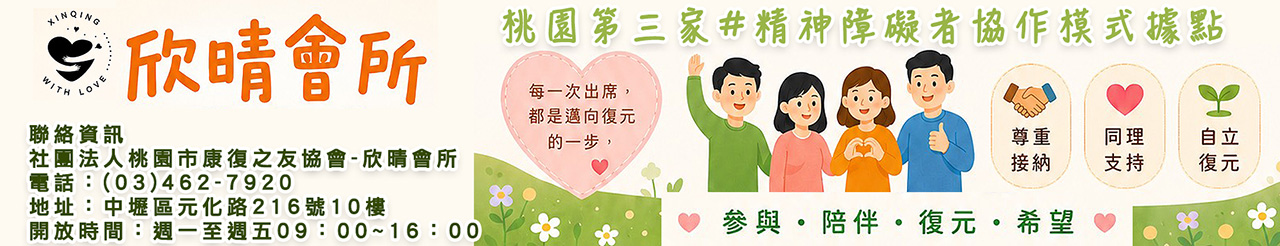 欣晴會所上方圖.jpg